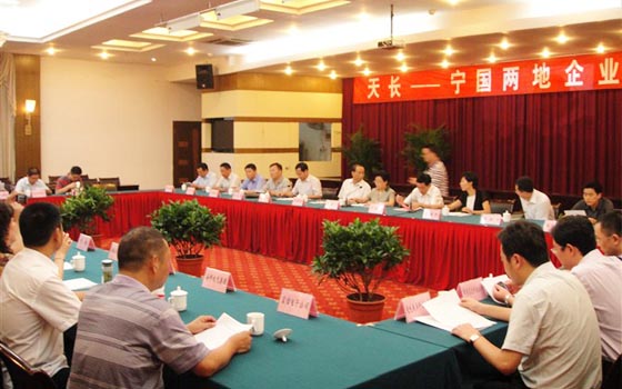 深化人文交流 促進(jìn)兩地合作共贏——天長(zhǎng)、寧國(guó)兩地企業(yè)家座談會(huì)(圖3)
