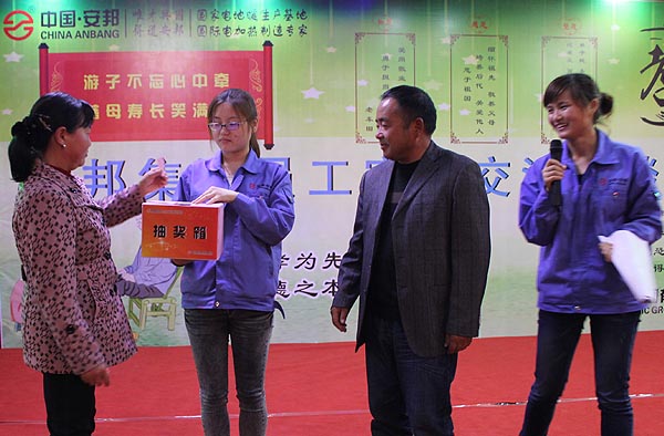 得道安邦、唯才興國——記安邦集團首屆員工家長交流座談會(圖9)