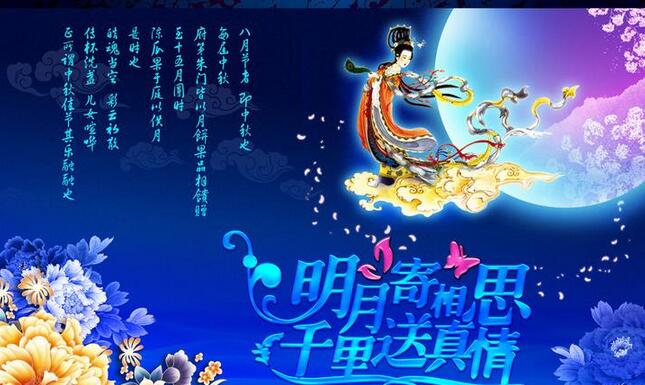 秋風(fēng)送爽，金桂飄香 安邦電氣祝您中秋節(jié)快樂(圖1)