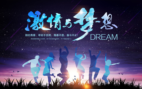 為夢想而拼搏，相信自己的潛能(圖1)