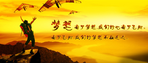 為夢想而拼搏，相信自己的潛能(圖3)