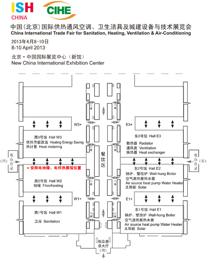 2013中國(北京)國際供熱通風(fēng)空調(diào)/衛(wèi)生潔具及城建設(shè)備與技術(shù)展—安邦邀約您的光臨！(圖1)